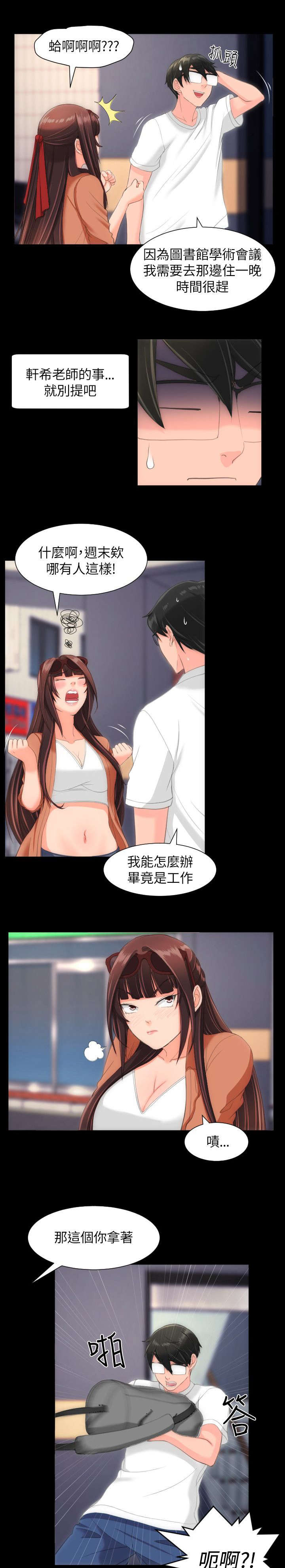 第35章：紧紧抓住你7