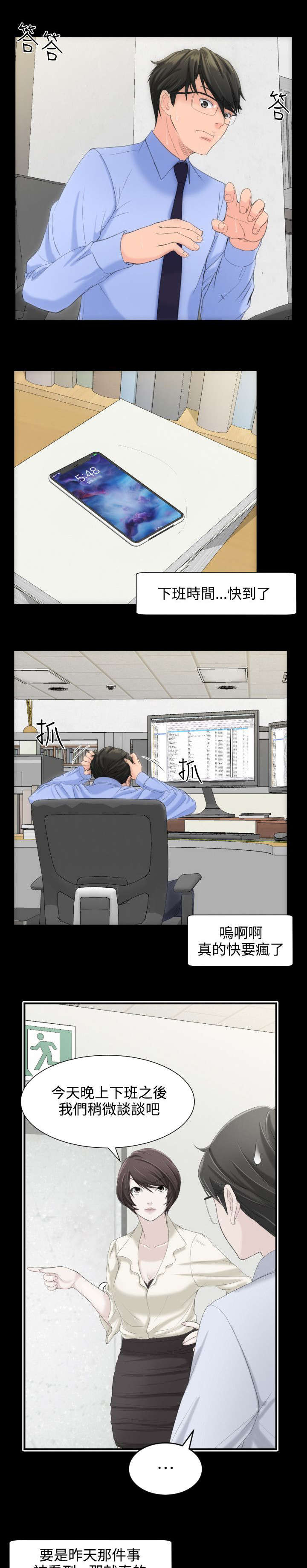 第11章：打扰了0