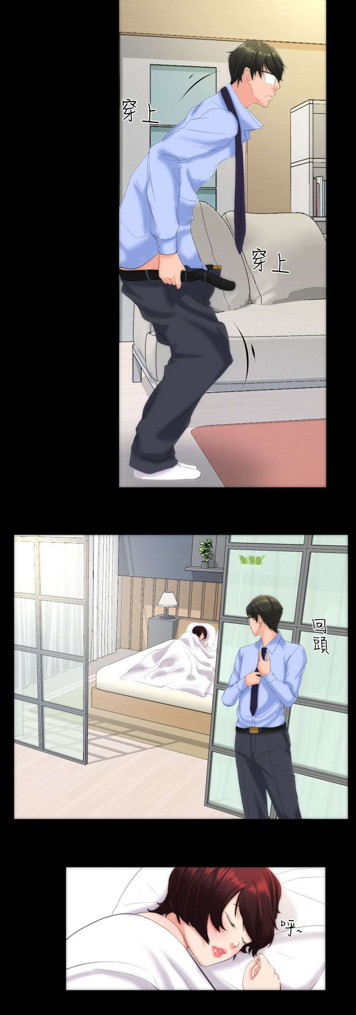 第16章：醒来12