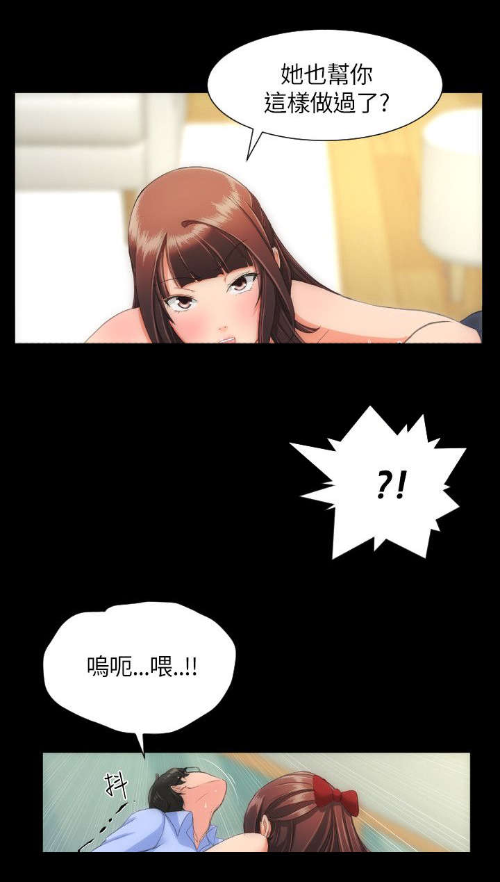 第32章：不安爆发9