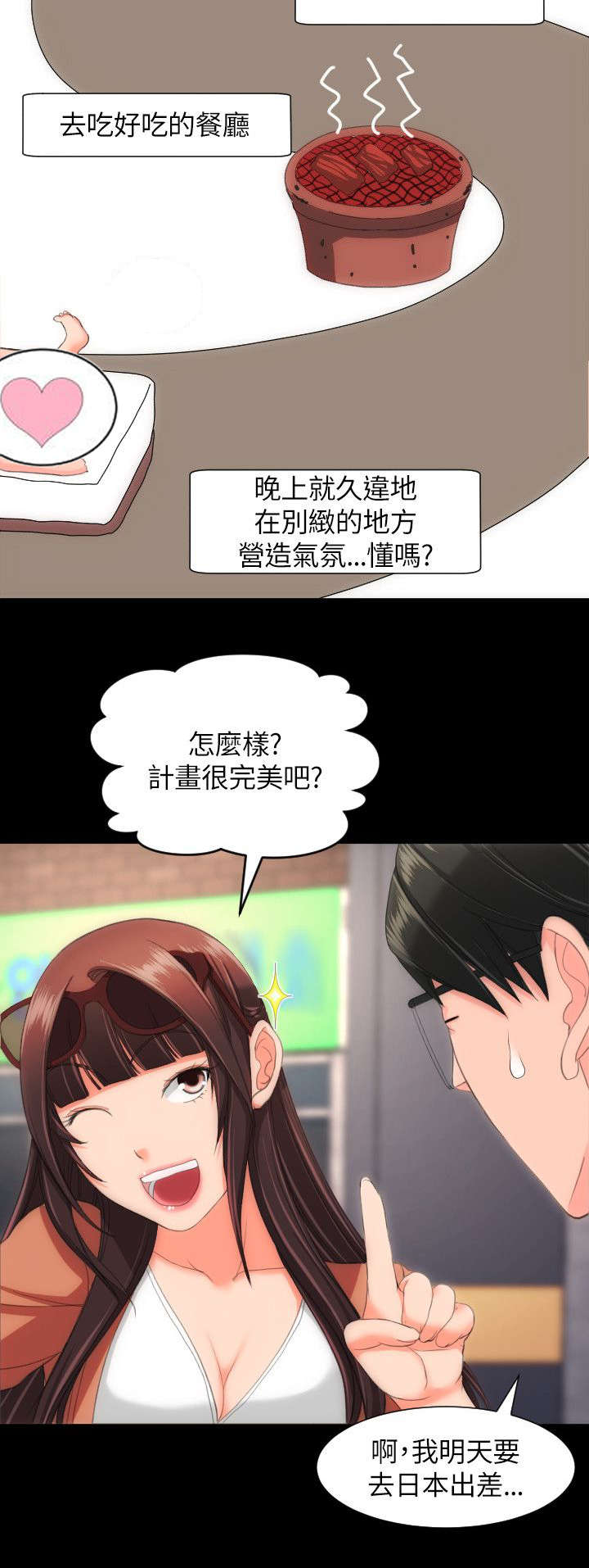 第35章：紧紧抓住你6