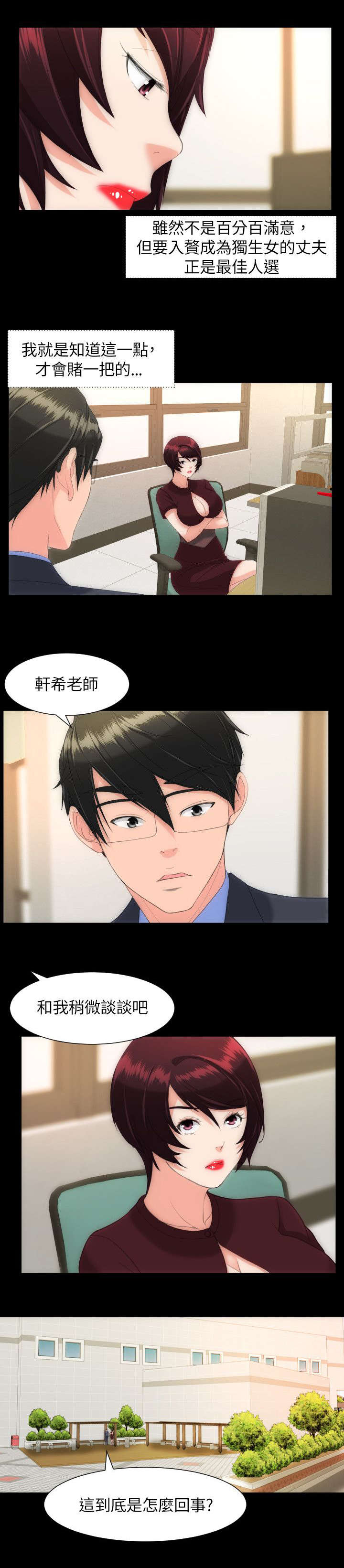 第34章：你家前面1