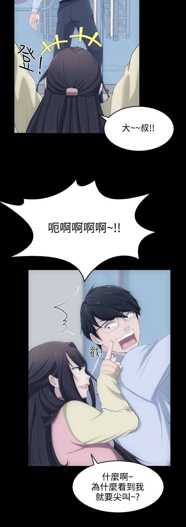 第6章：来追我吧11
