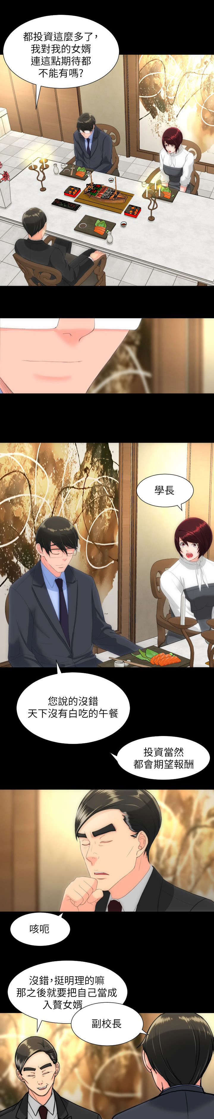 第45章：拒婚6