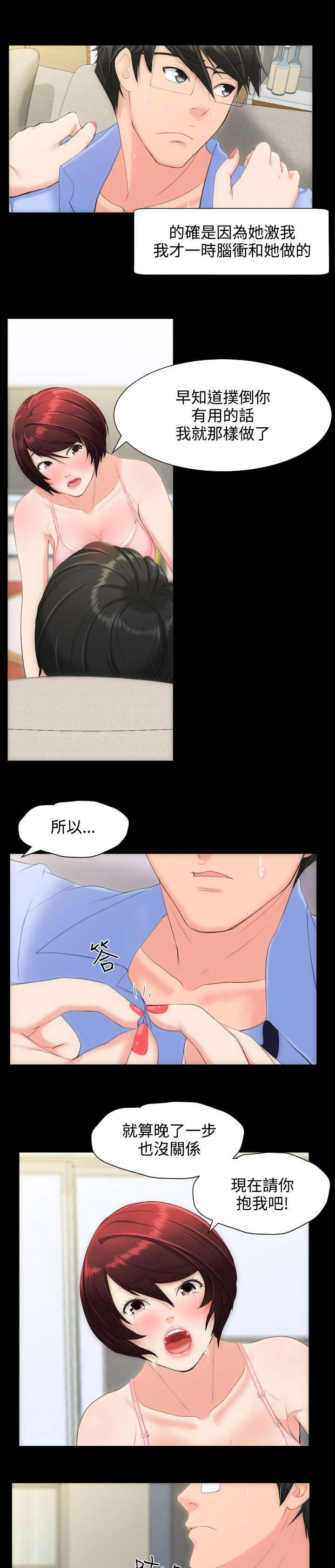 第14章：多来几次2