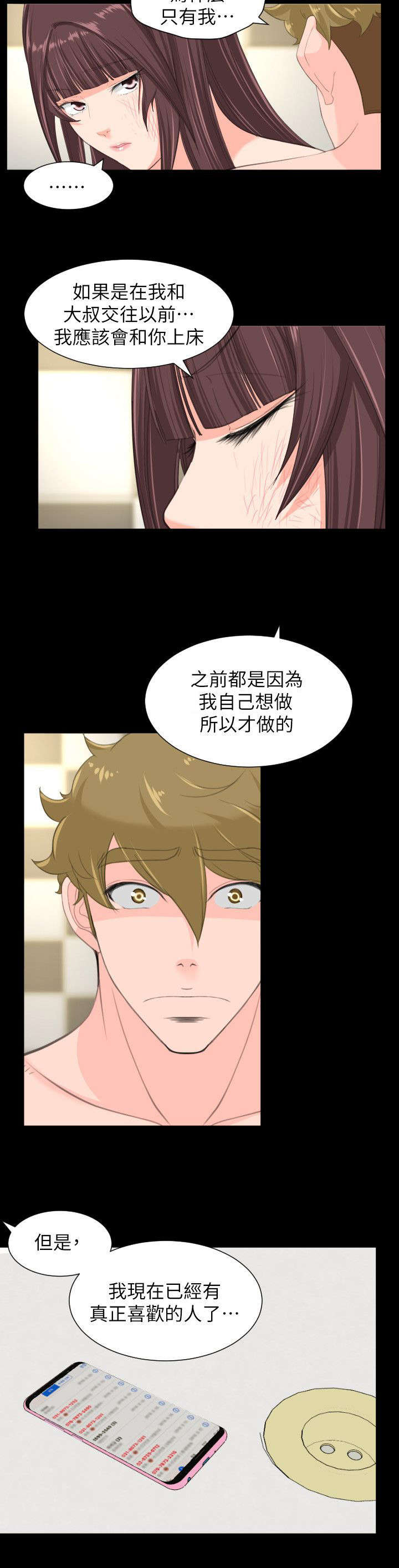 第49章：大结局3