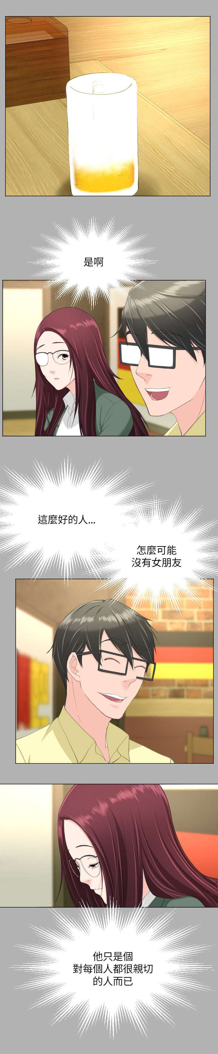 第30章：震惊12