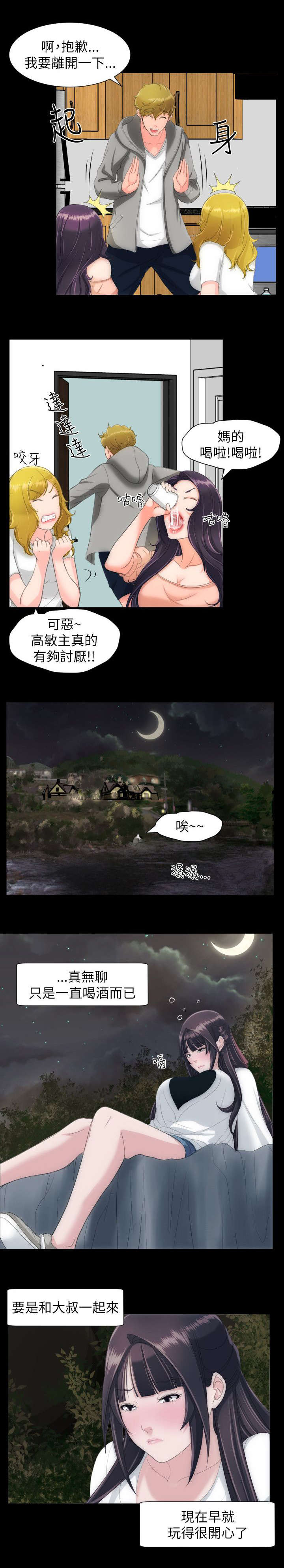第37章：客房服务3