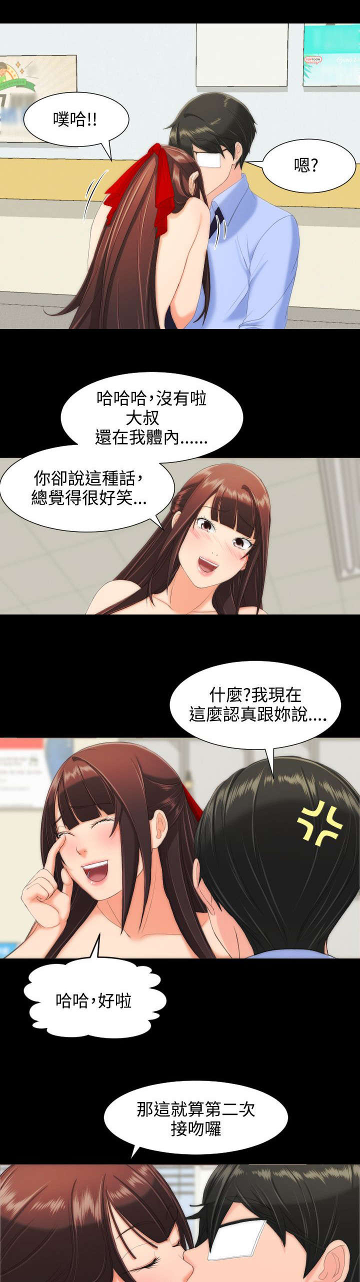 第20章：交往11