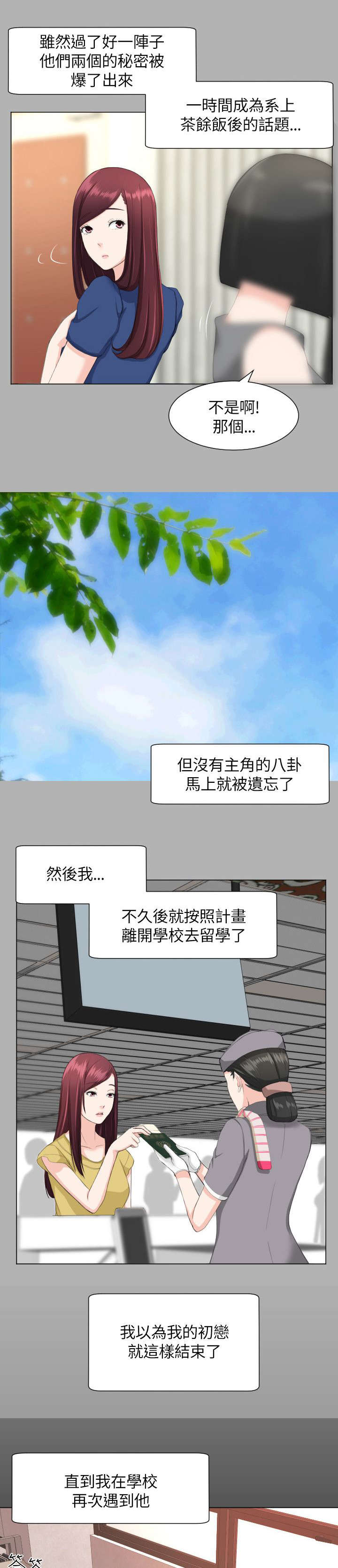 第31章：针锋相对4