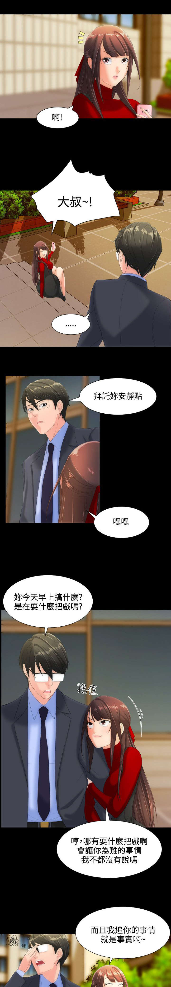 第18章：只有我们的地方4