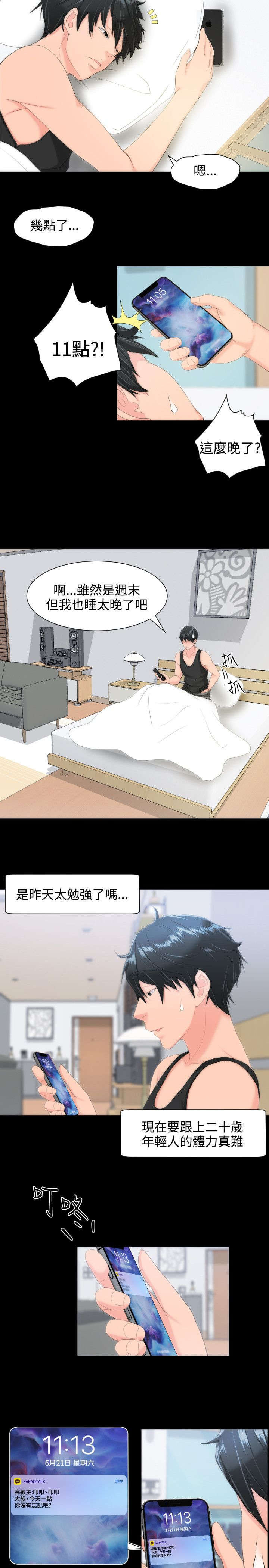 第21章：摊牌1