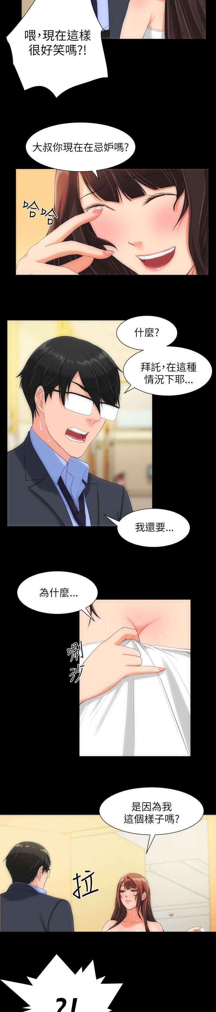 第27章：需要确认7
