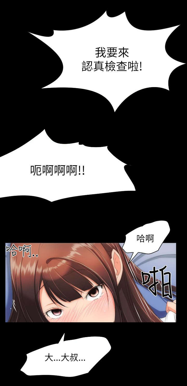 第28章：妥协0
