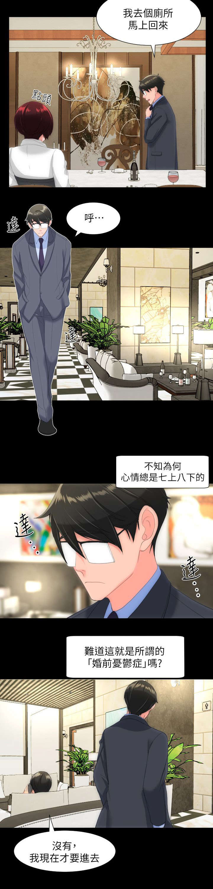 第44章：用处8
