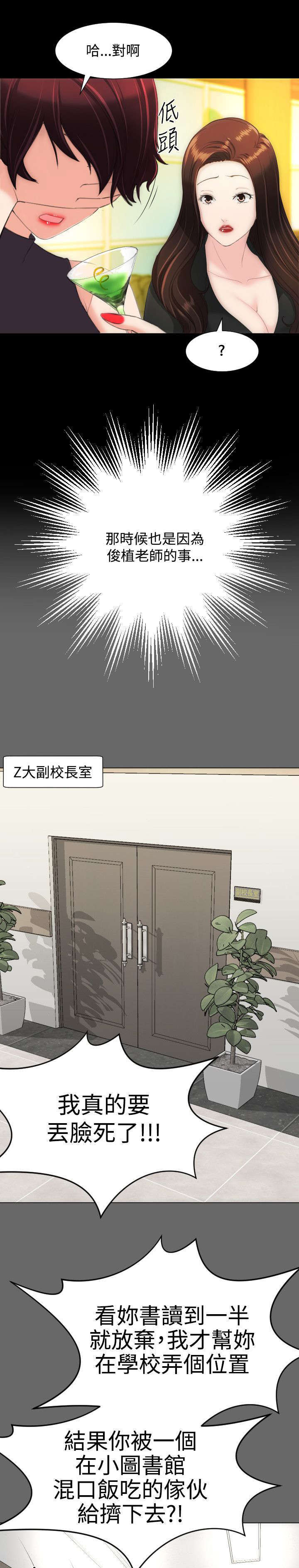 第22章：想要忘掉3