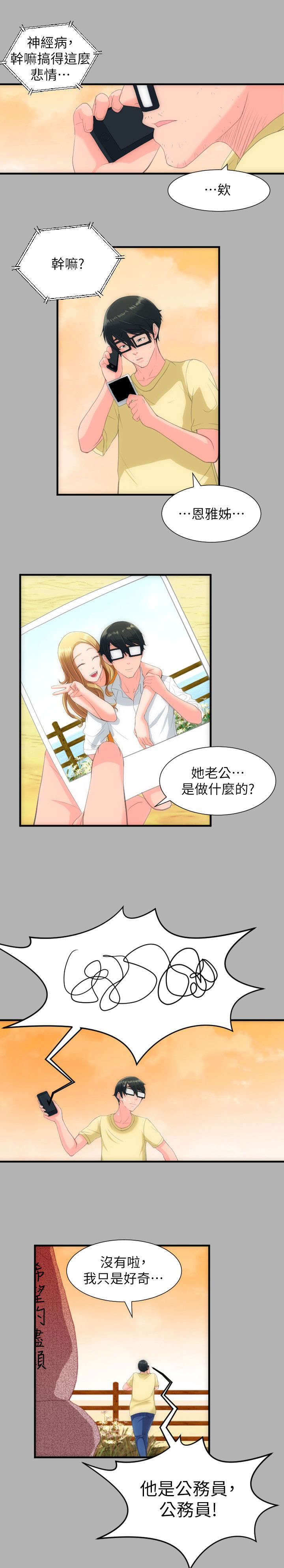 第45章：拒婚2