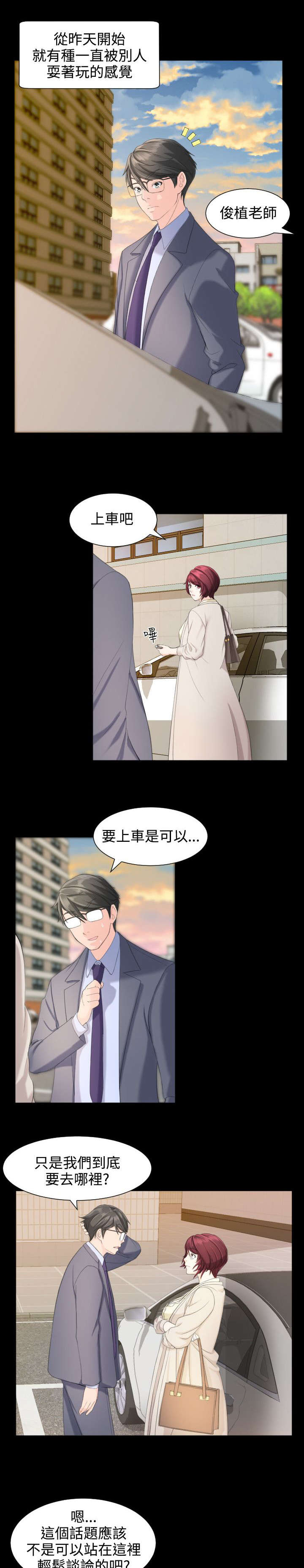 第11章：打扰了5