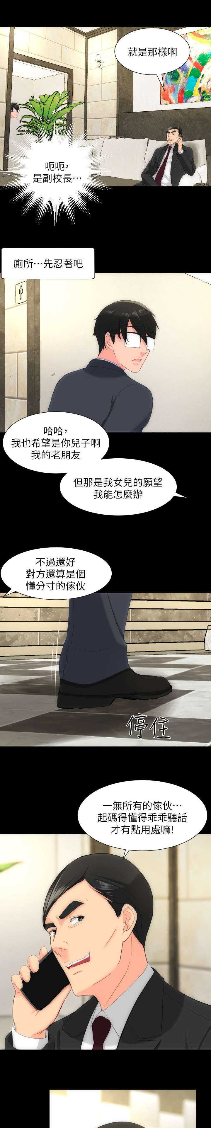 第44章：用处9