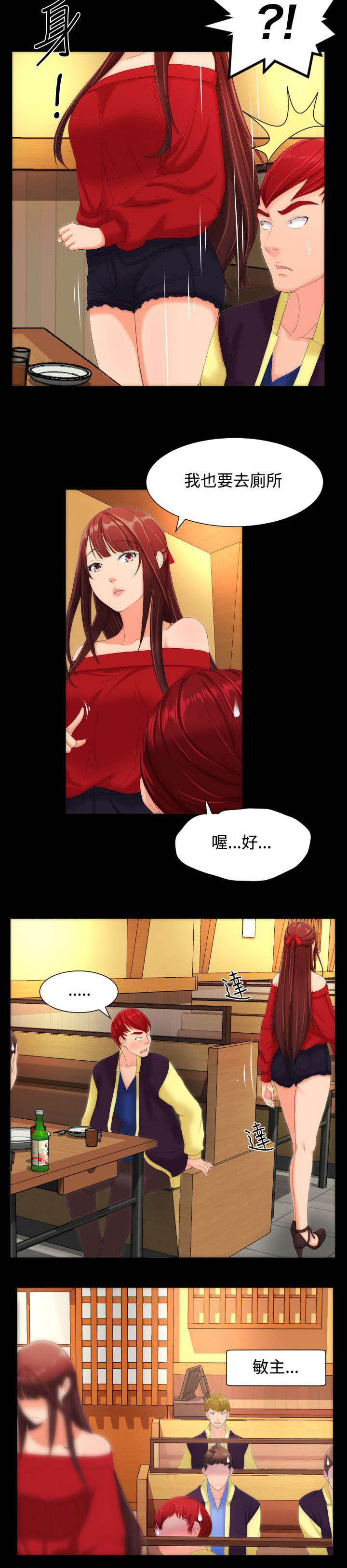 第15章：爱慕11