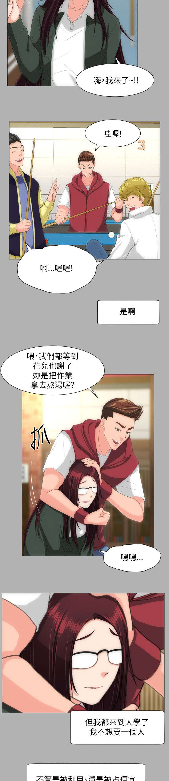 第29章：好看多了3
