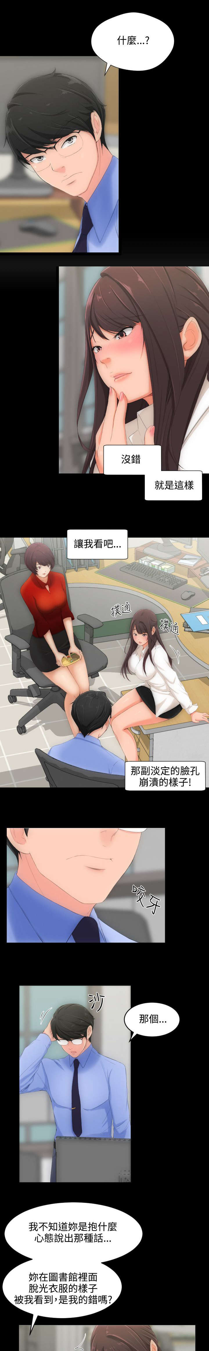 第4章：第一任女友3