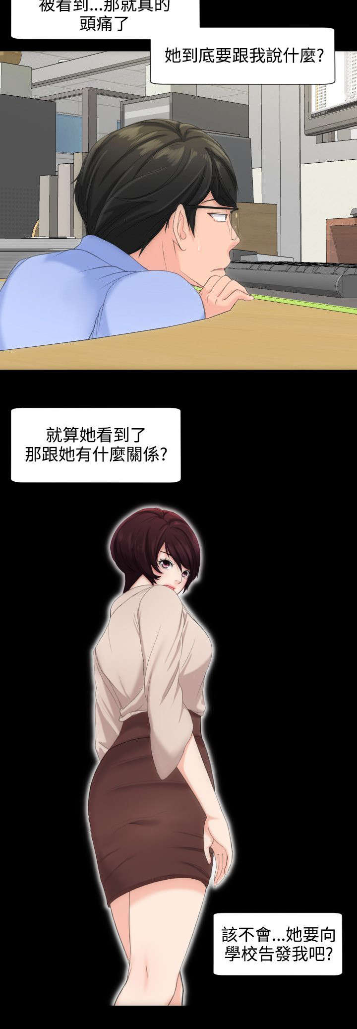 第11章：打扰了1
