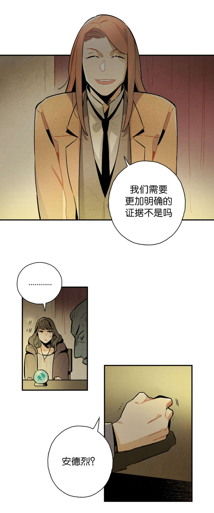 第17章：遗书的线索3