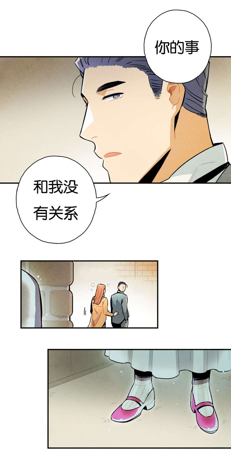 第10章：真倒霉9