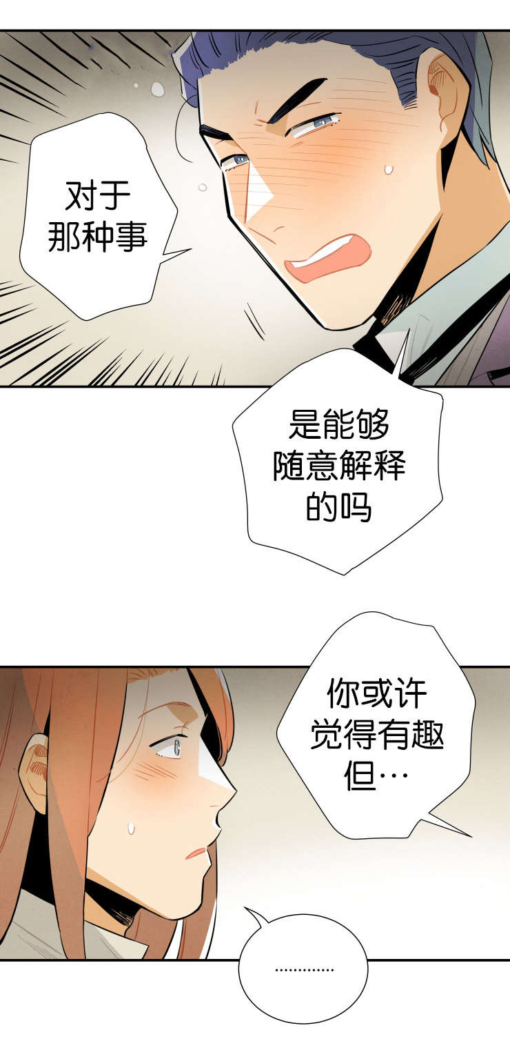 第24章：我能看见灵魂5
