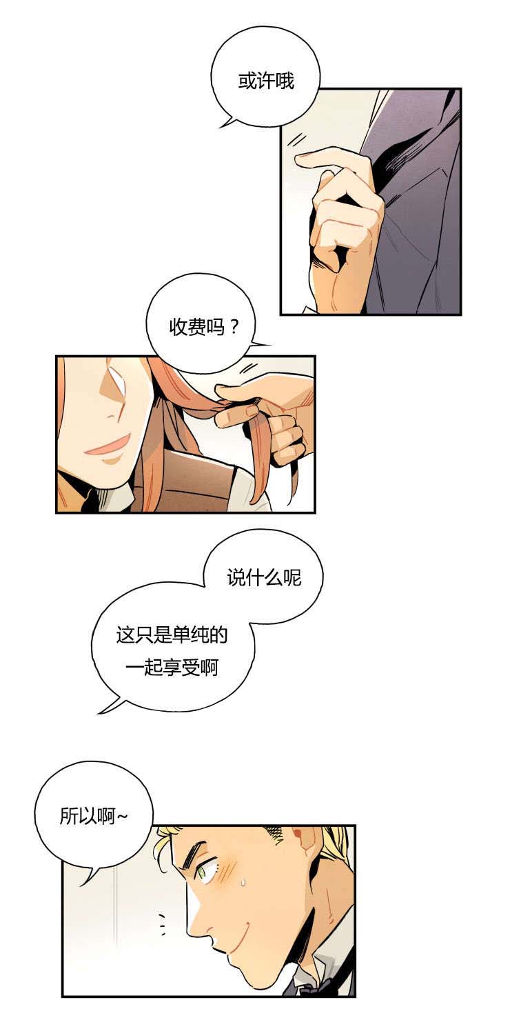 第3章：罗宾9