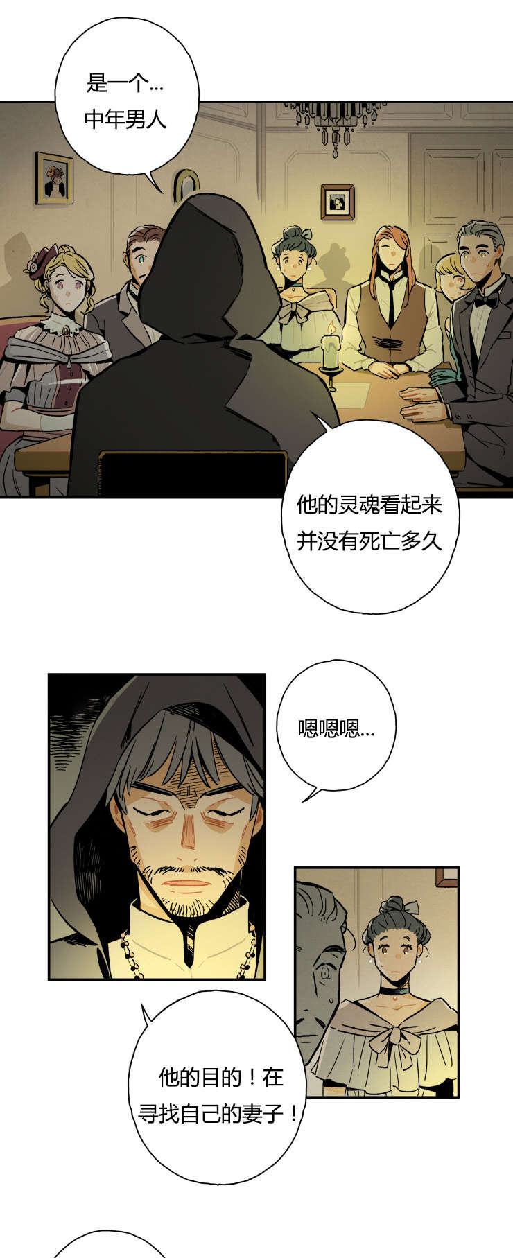 第1章：招魂仪式1