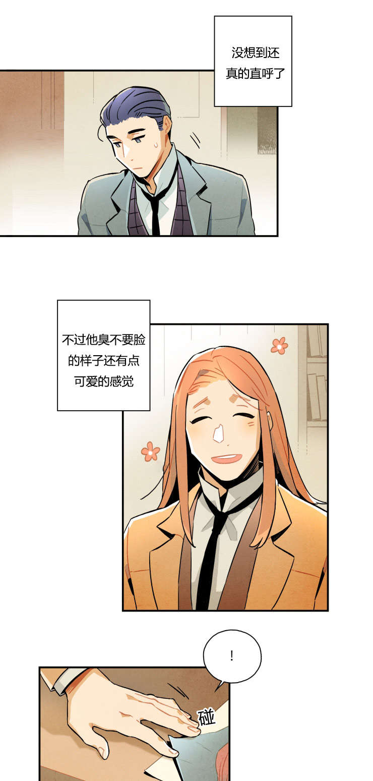 第8章：我们随意一点10