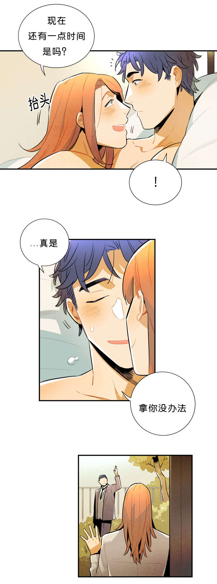 第26章：不相信有那种东西6