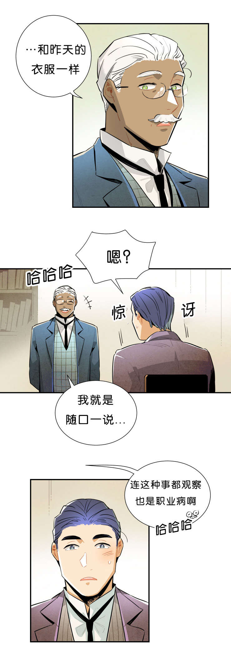 第27章：美丽的拼图3