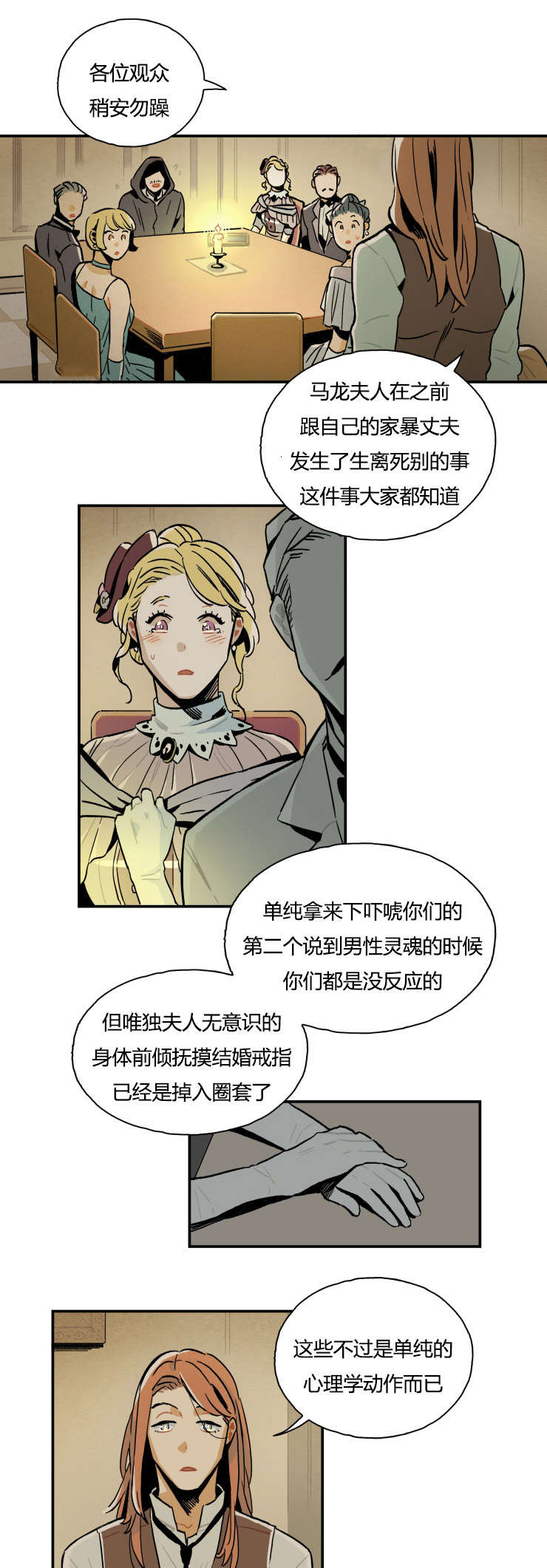 第1章：招魂仪式10
