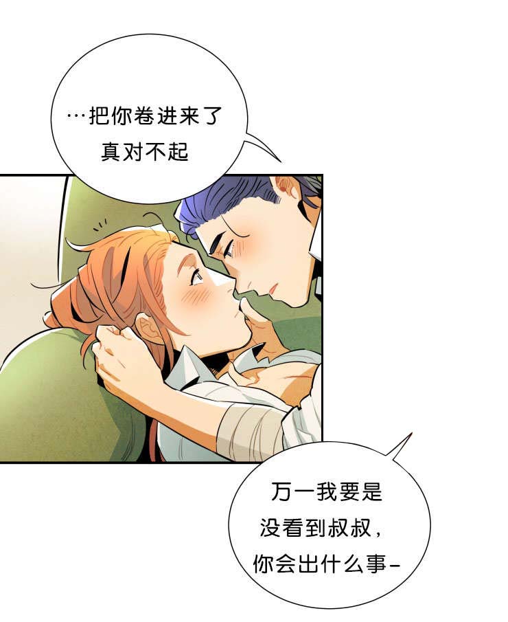 第35章：表白心迹4
