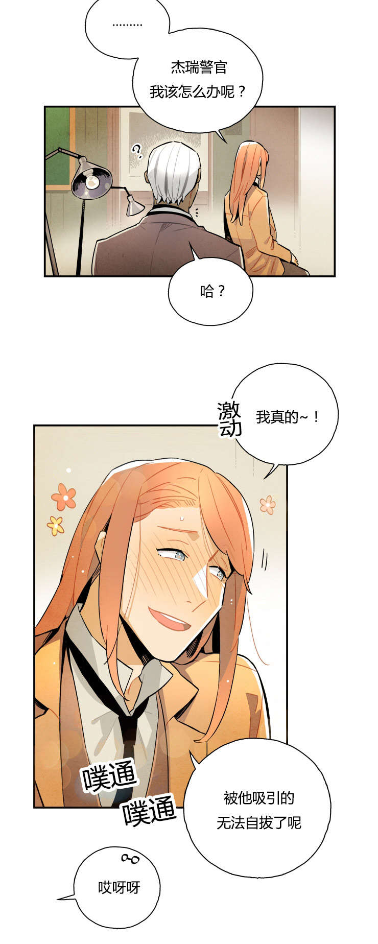 第9章：难以自拔5