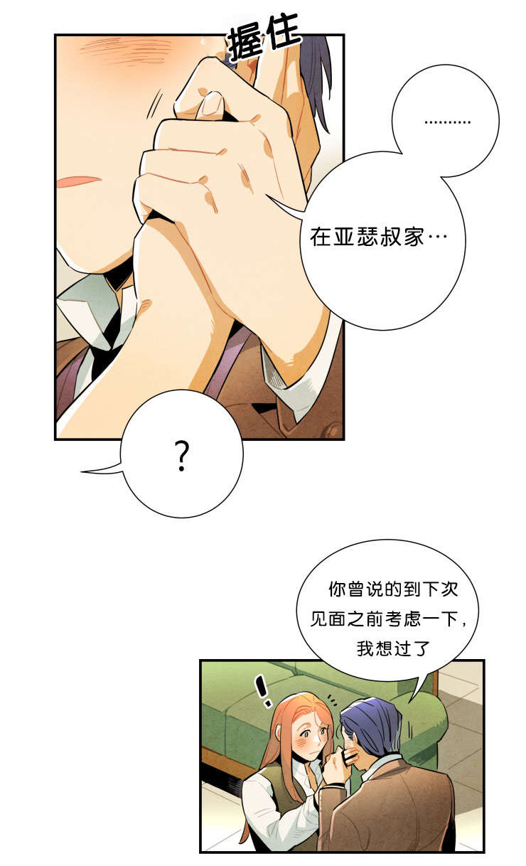 第34章：我喜欢你11