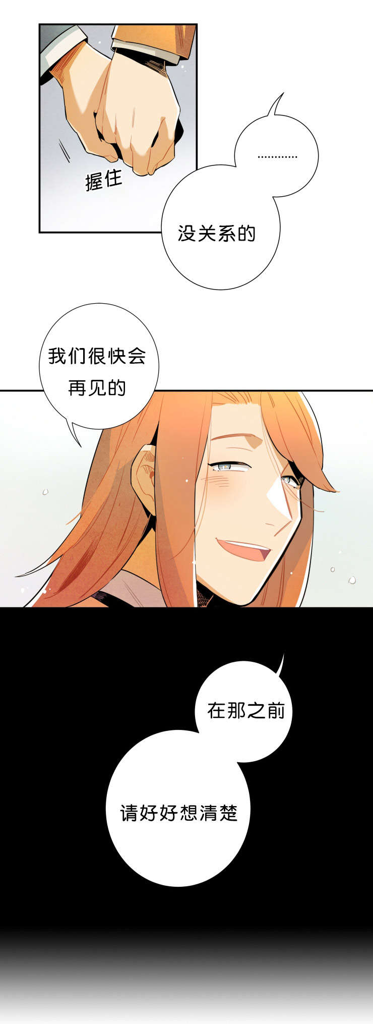 第30章：想清楚13