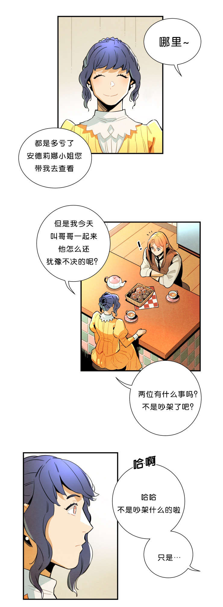 第31章：事情解决了7