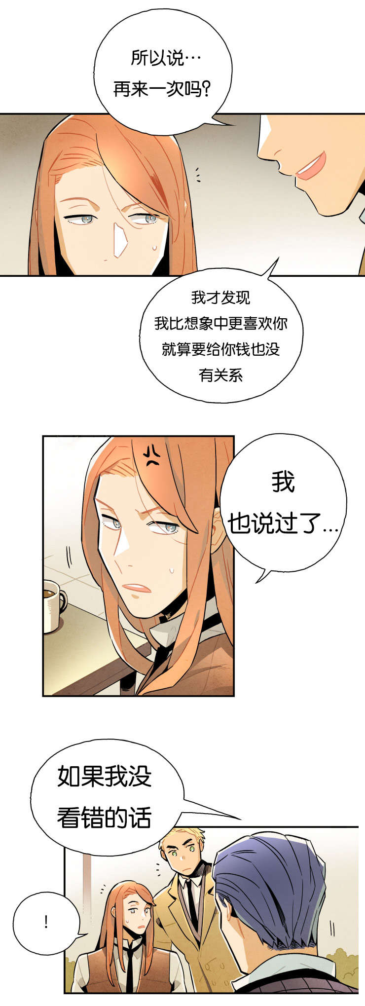 第10章：真倒霉3