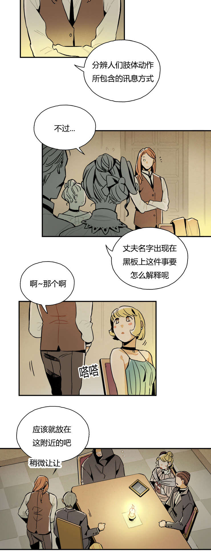 第1章：招魂仪式11