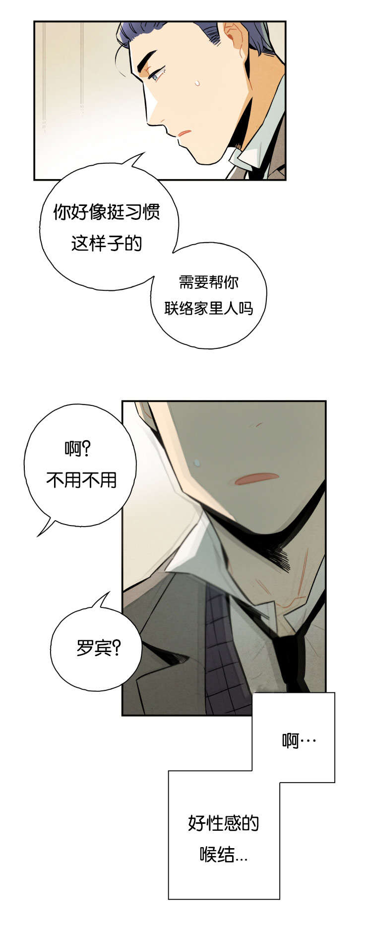 第14章：快停下来1