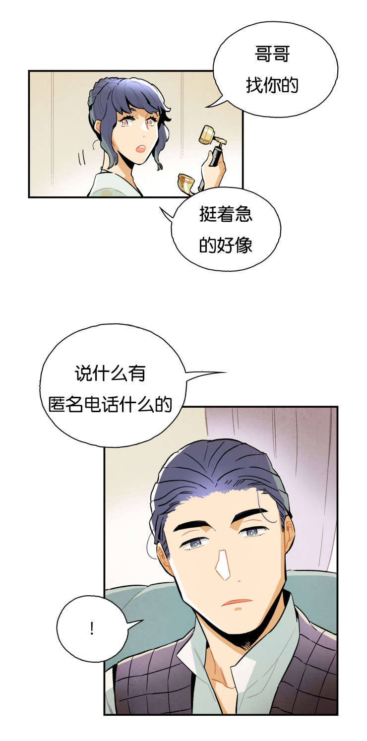 第12章：匿名电话8