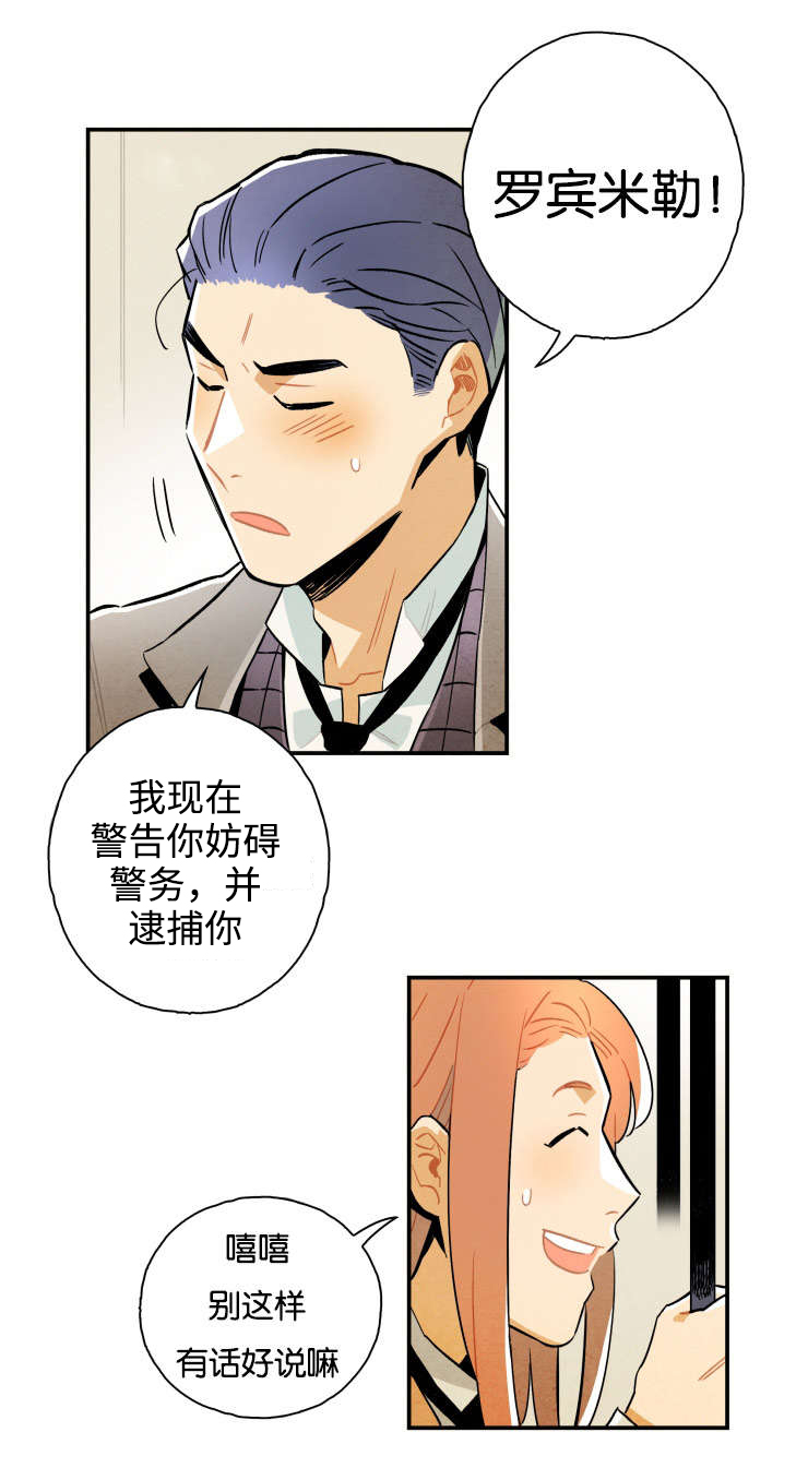 第15章：进了监狱4