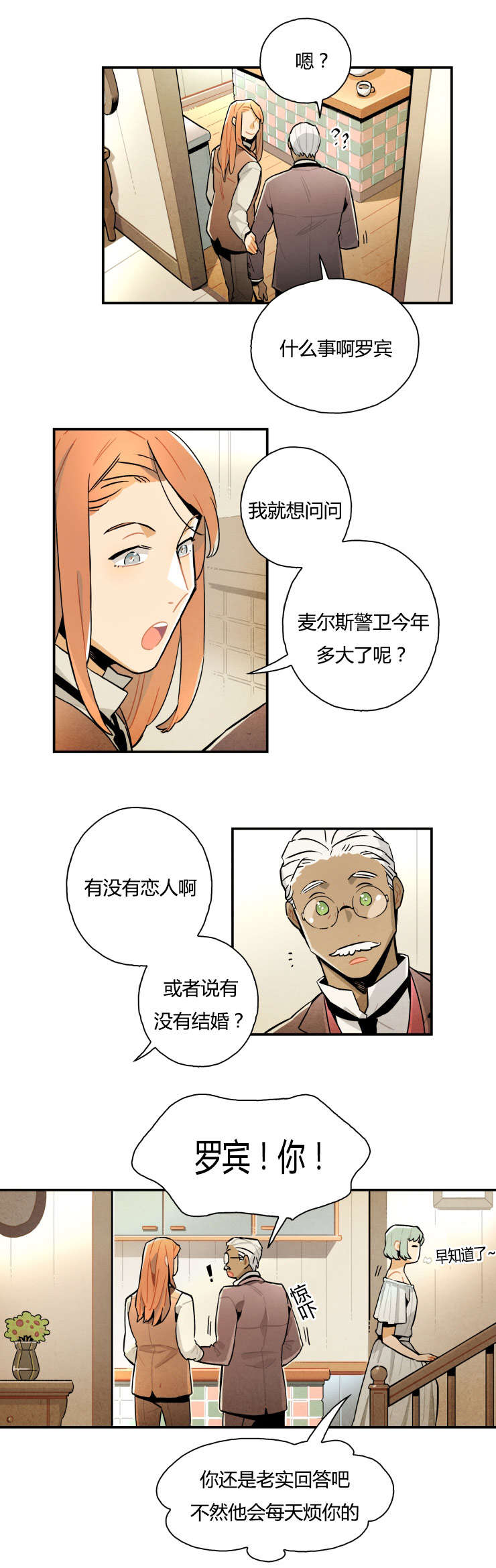 第7章：消失的女孩4