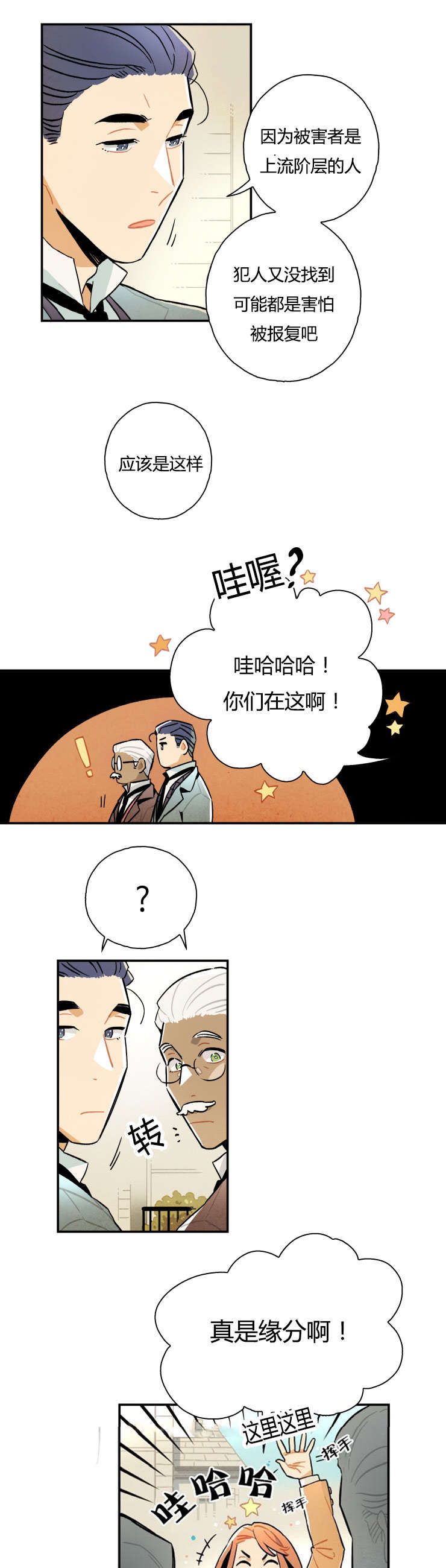 第8章：我们随意一点1