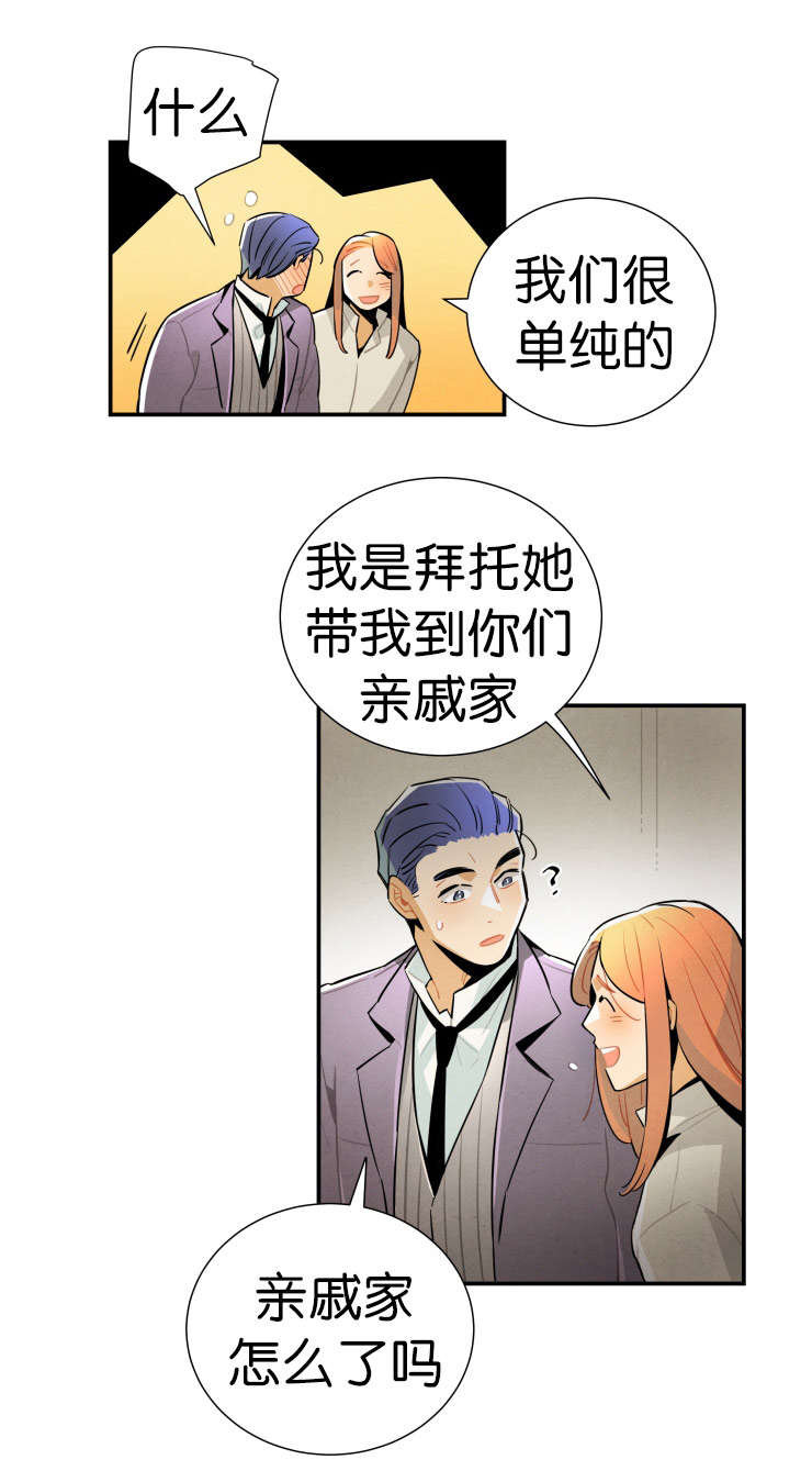 第24章：我能看见灵魂8