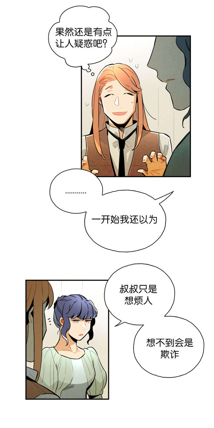 第20章：母亲的偏爱0